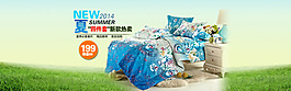 四件套海報(bào)