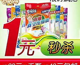 淘寶首頁促銷廣告圖片