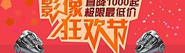 淘寶首頁海報圖片