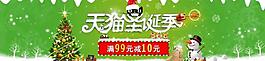 圣誕海報(bào)圖片