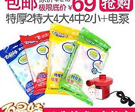 淘寶首頁海報(bào)櫥窗圖片