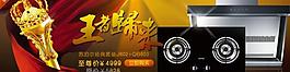 淘寶首頁(yè)海報(bào)圖片
