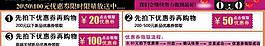 優(yōu)惠券圖片