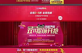 双十二图片
