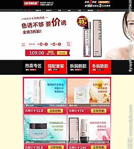 淘寶首頁圖片