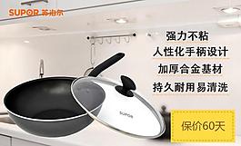 電器 聚劃算蘇泊爾圖片