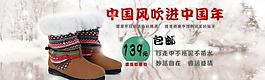 淘寶女鞋海報(bào)圖片