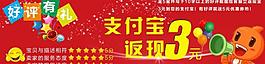 支付寶返現(xiàn)圖片