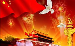 國(guó)慶節(jié)圖片