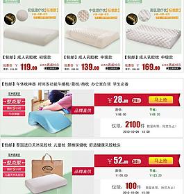 聚劃算關(guān)聯(lián)銷售圖片