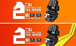 2014马年优惠促销图片