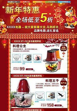 年終大促 新年海報圖片