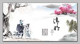 清明節海報