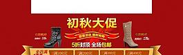 女鞋首页促销海报图片
