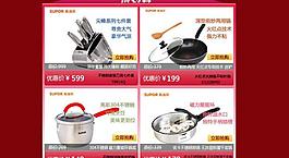 聚劃算模板促銷活動(dòng)圖片