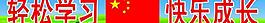 學校班訓標語圖片