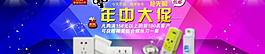 淘寶海報(bào)圖片