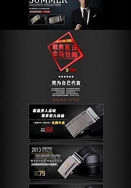淘寶首頁圖片