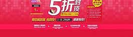 雙十一通欄海報墻圖片