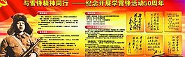 學雷鋒圖片