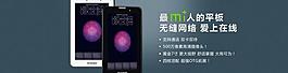 聯(lián)想平板輪播圖圖片