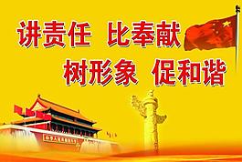 促和諧圖片