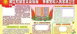部隊(duì)展板圖片