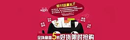 雙十一海報圖片
