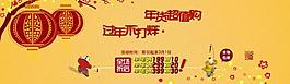 新年海報圖片