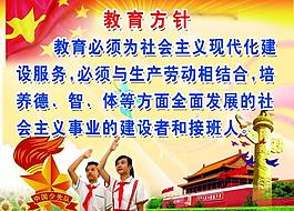 教育方針圖片