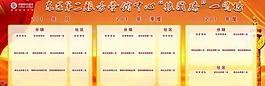 宣傳欄圖片