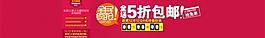 雙12大促圖片