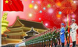 國慶節(jié)圖片