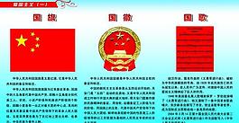 愛國主義圖片