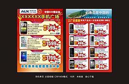 奥克斯手机图片
