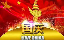 十一國慶 華表 橫版圖片