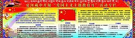 愛國主義專欄圖片