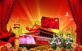 十一國(guó)慶圖片