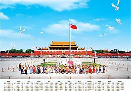 56個民族年歷模板圖片