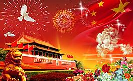 國慶節(jié)素材圖片