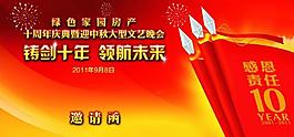 紅旗 邀請函圖片