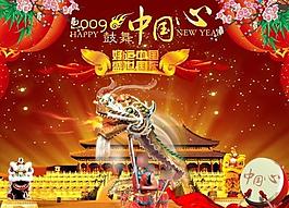 國慶圖片