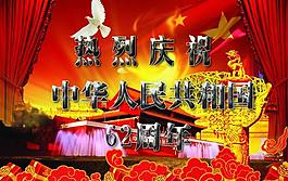 國(guó)慶素材圖片