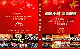 光盘封面包装图片