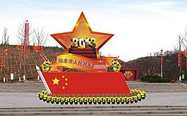 城市春節(jié)喜慶燈展裝飾(非效果圖)圖片