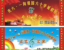 六一背景圖片