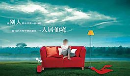 地產(chǎn)宣傳海報(bào)