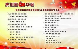 节目单背面图片