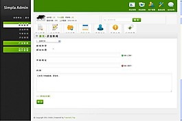 后臺模板html