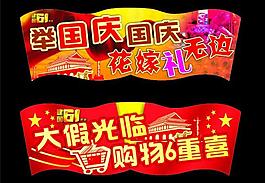 國慶節(jié)吊牌圖片